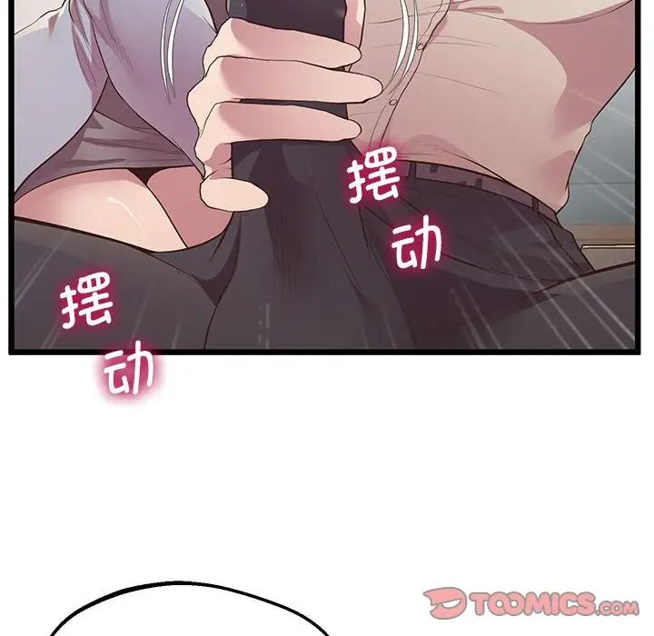 上门男家教第12话