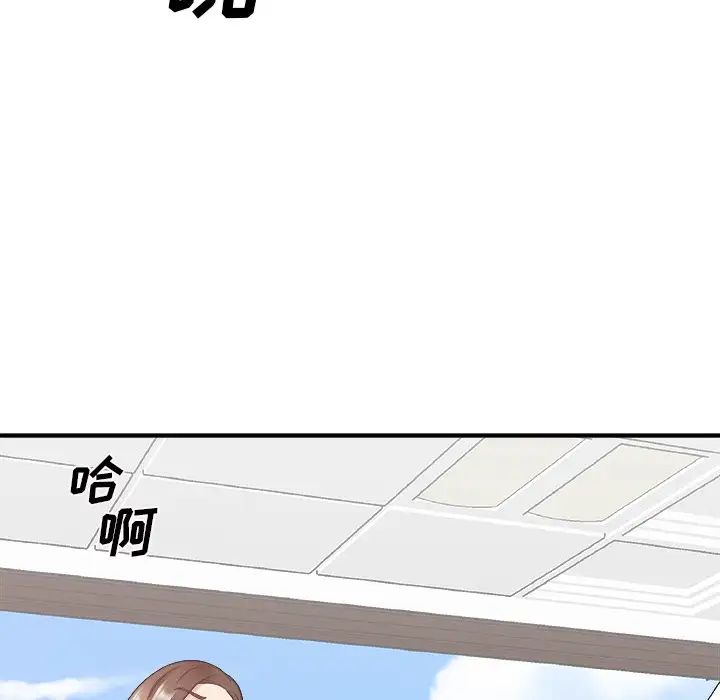 主播小姐第33话