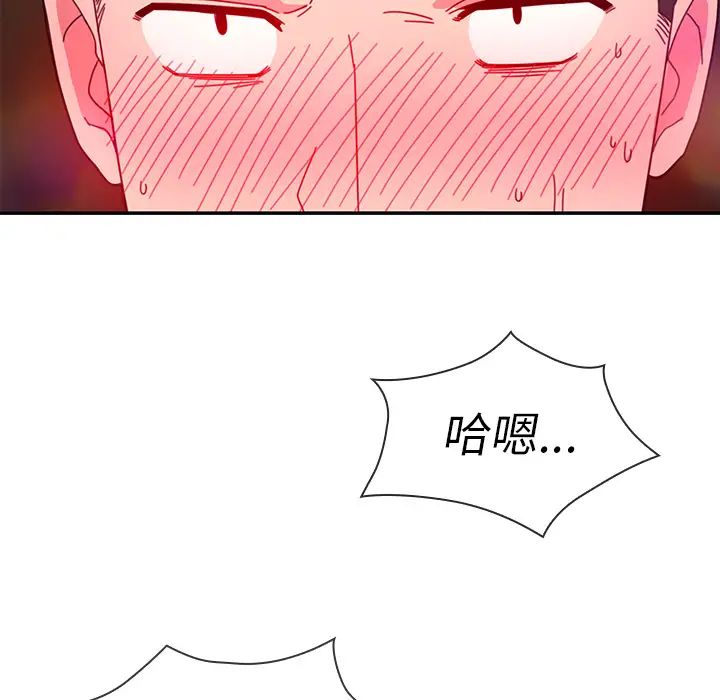 邻家三姐妹第29话