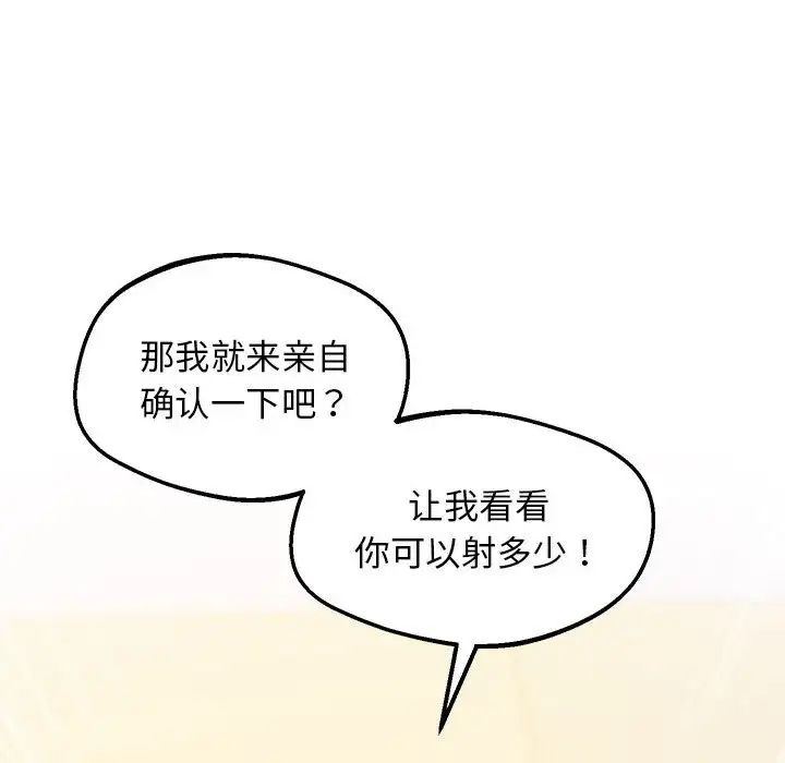 上门男家教第12话