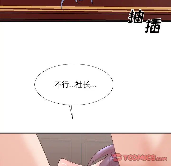 主播小姐第33话