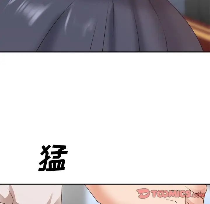 主播小姐第33话