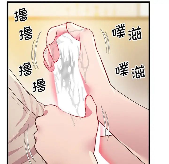 上门男家教第12话