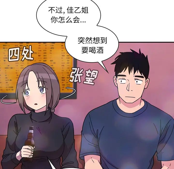 邻家三姐妹第29话