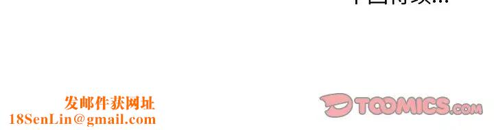 主播小姐第33话