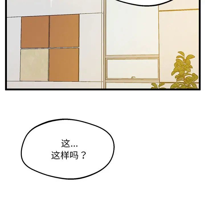 上门男家教第12话