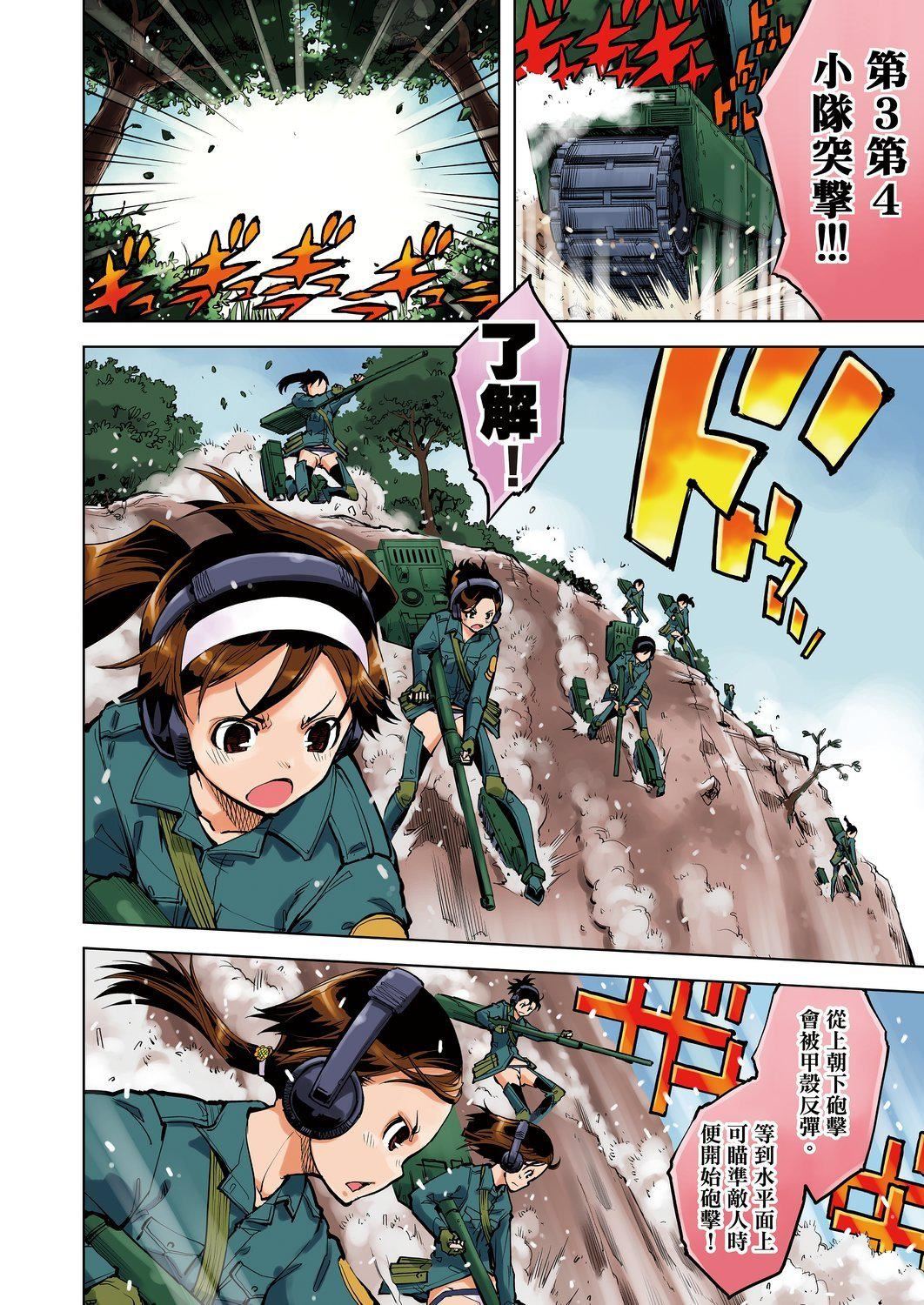 [铃木狂太郎]戦车コレ[Digital[BOOKWALKERDLsite]][战车娘收藏][铃木狂太郎]戦车コレ[Digital[BOOKWALKER&DLsite]][战车娘收藏]