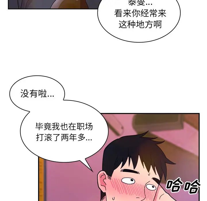 邻家三姐妹第29话