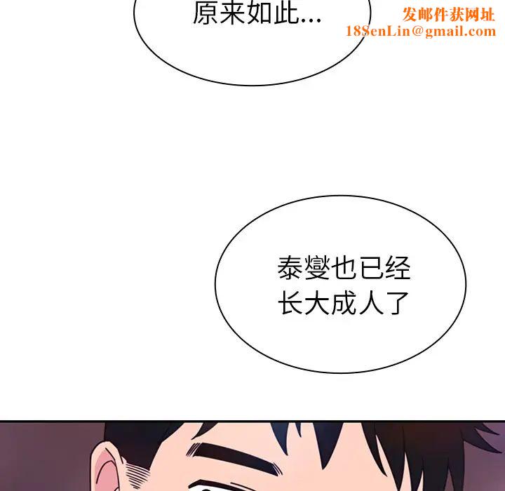 邻家三姐妹第29话