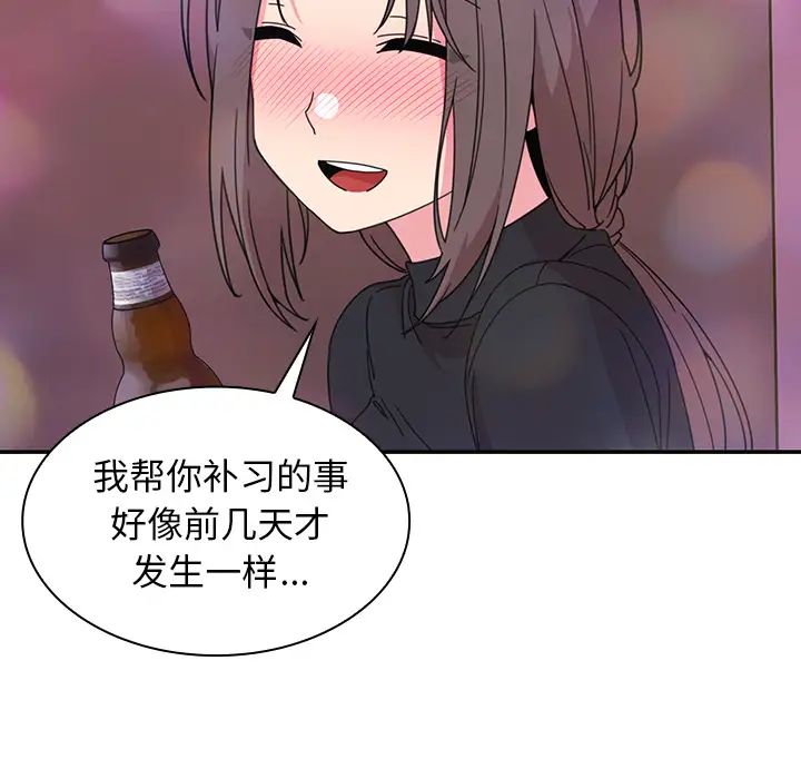 邻家三姐妹第29话