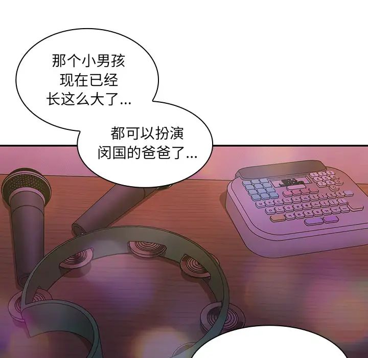 邻家三姐妹第29话