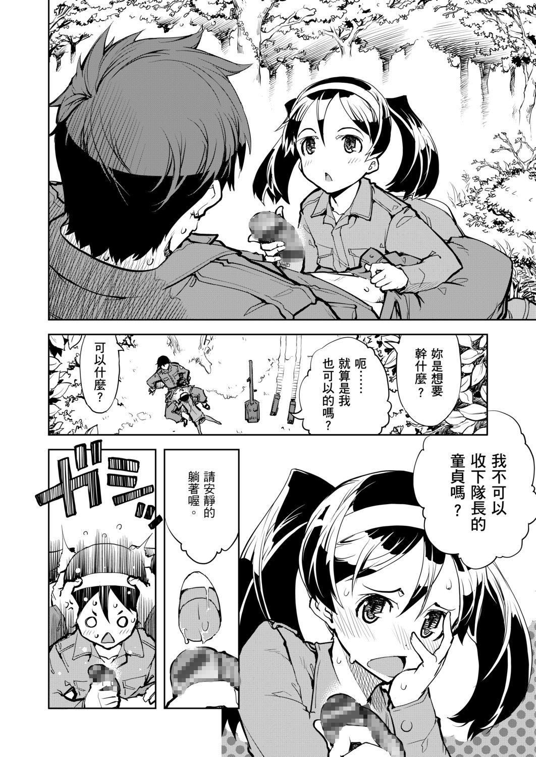 [铃木狂太郎]戦车コレ[Digital[BOOKWALKERDLsite]][战车娘收藏][铃木狂太郎]戦车コレ[Digital[BOOKWALKER&DLsite]][战车娘收藏]