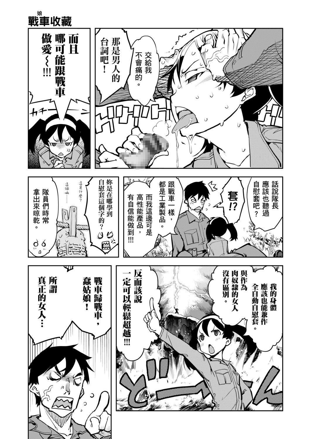 [铃木狂太郎]戦车コレ[Digital[BOOKWALKERDLsite]][战车娘收藏][铃木狂太郎]戦车コレ[Digital[BOOKWALKER&DLsite]][战车娘收藏]