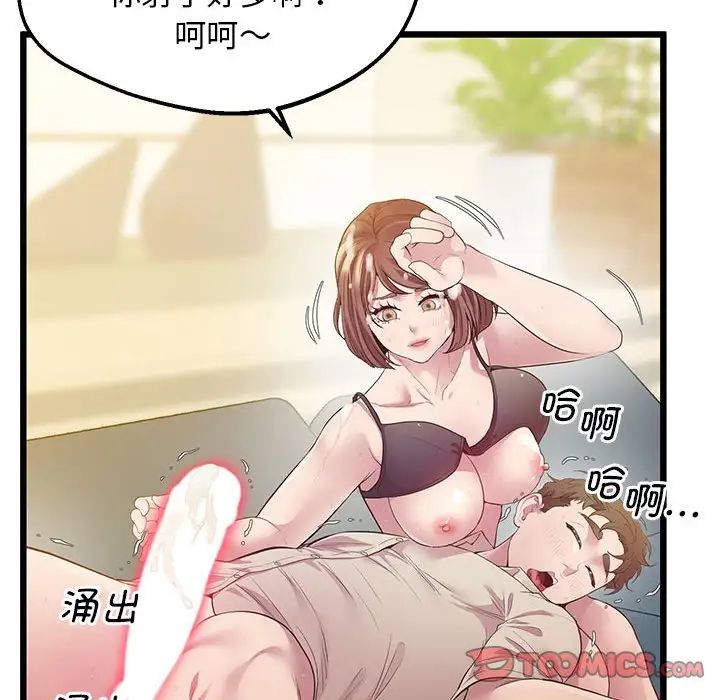 上门男家教第12话