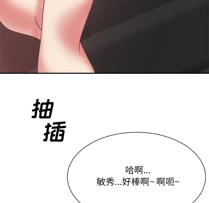主播小姐第34话