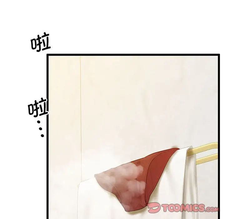 上门男家教第12话