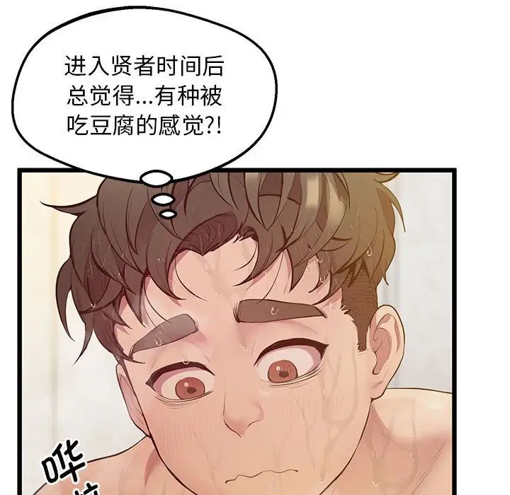 上门男家教第12话