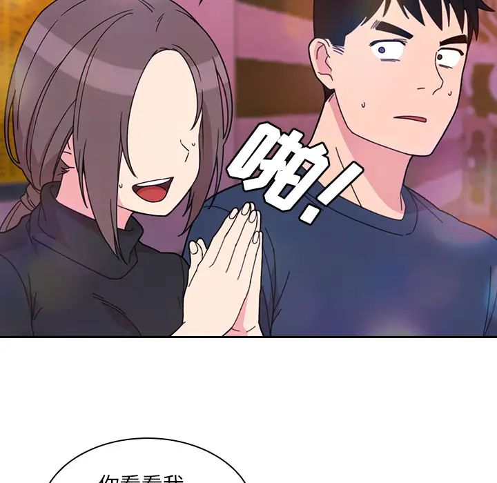 邻家三姐妹第29话