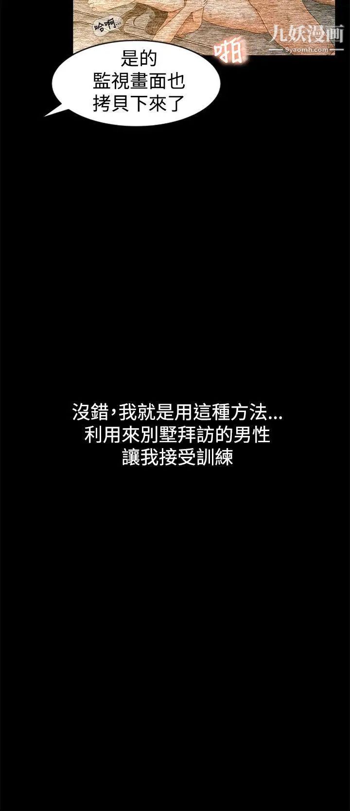 猎物第3话
