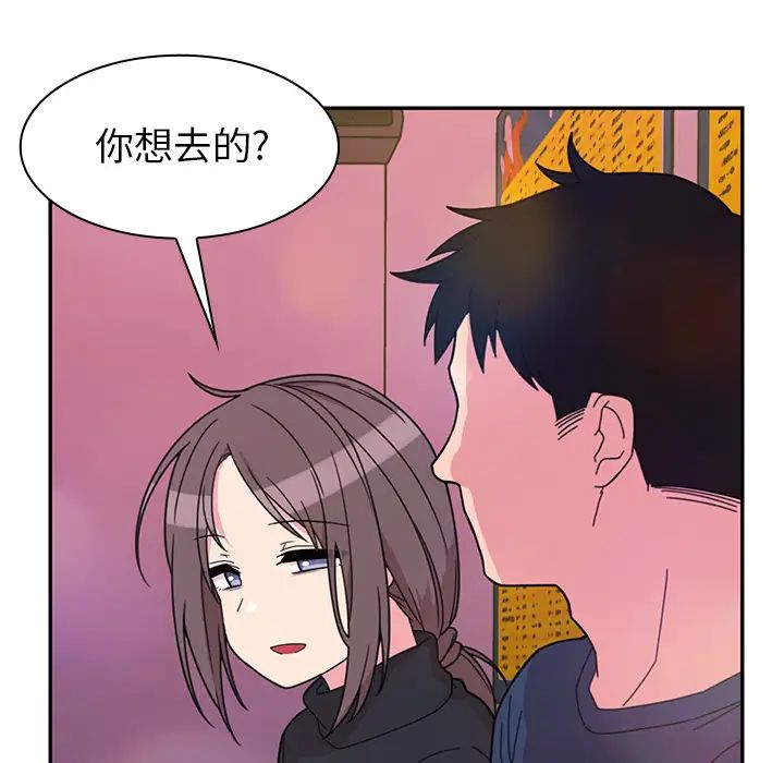 邻家三姐妹第29话