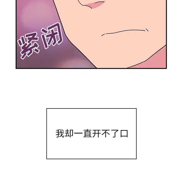 邻家三姐妹第29话