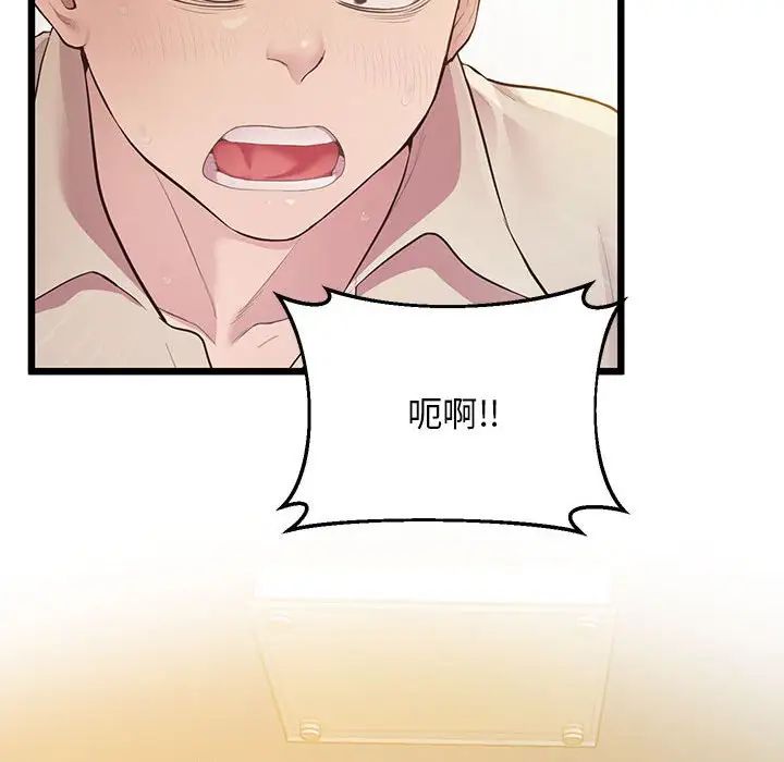 上门男家教第12话