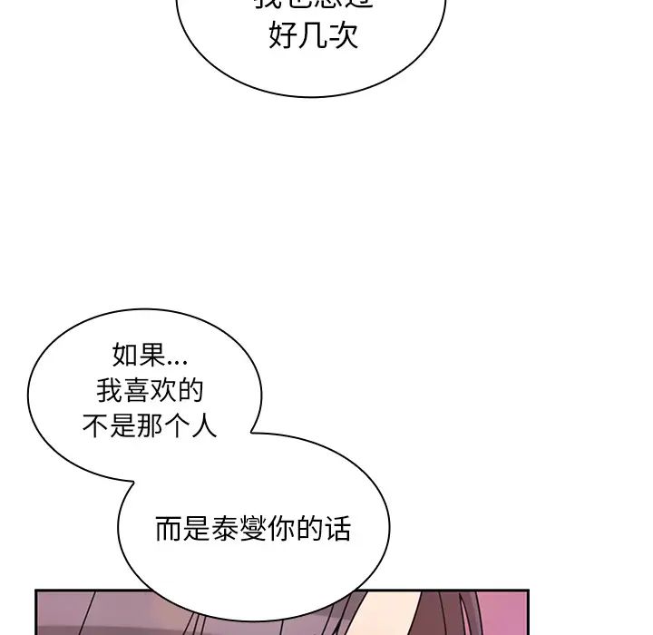 邻家三姐妹第29话