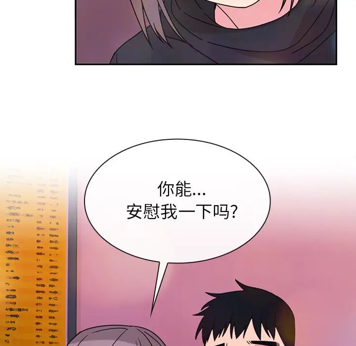 邻家三姐妹第29话