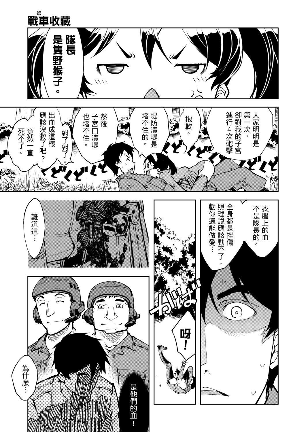 [铃木狂太郎]戦车コレ[Digital[BOOKWALKERDLsite]][战车娘收藏][铃木狂太郎]戦车コレ[Digital[BOOKWALKER&DLsite]][战车娘收藏]