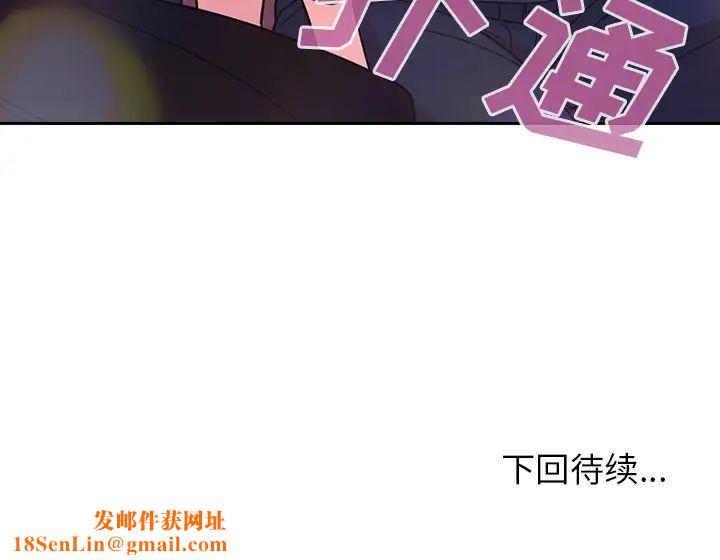 邻家三姐妹第29话