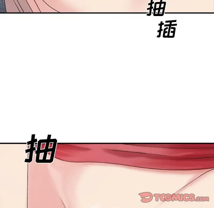 主播小姐第34话