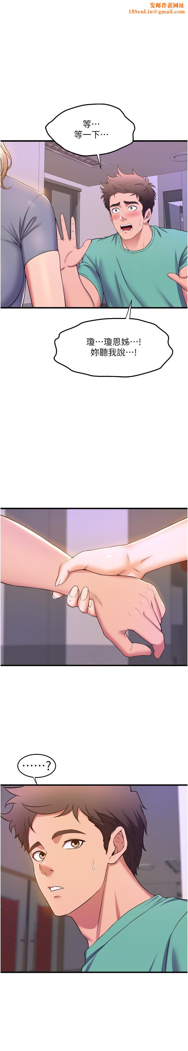 舞蹈系学姊们第54话-露馅的秘密交往