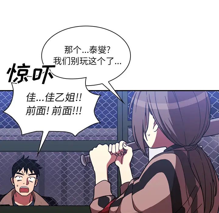 邻家三姐妹第30话