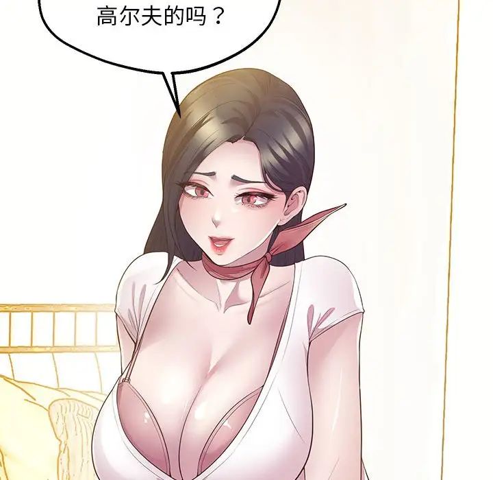 上门男家教第13话