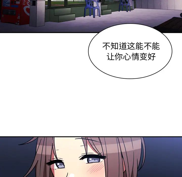 邻家三姐妹第30话