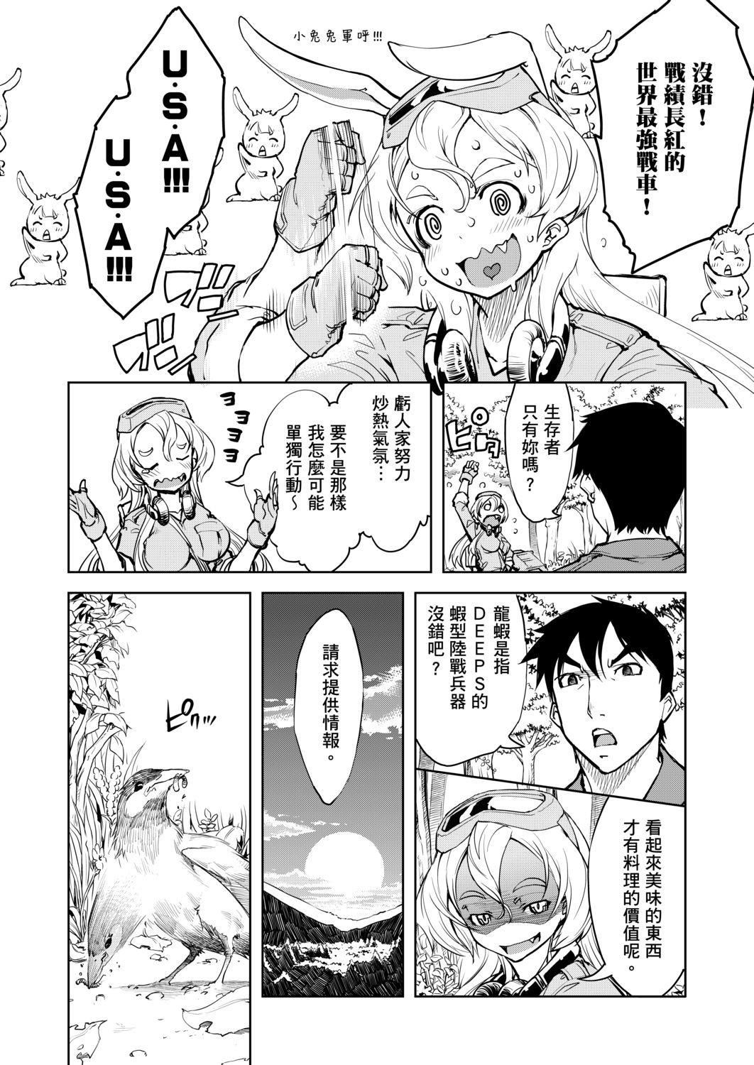 [铃木狂太郎]戦车コレ[Digital[BOOKWALKERDLsite]][战车娘收藏][铃木狂太郎]戦车コレ[Digital[BOOKWALKER&DLsite]][战车娘收藏]