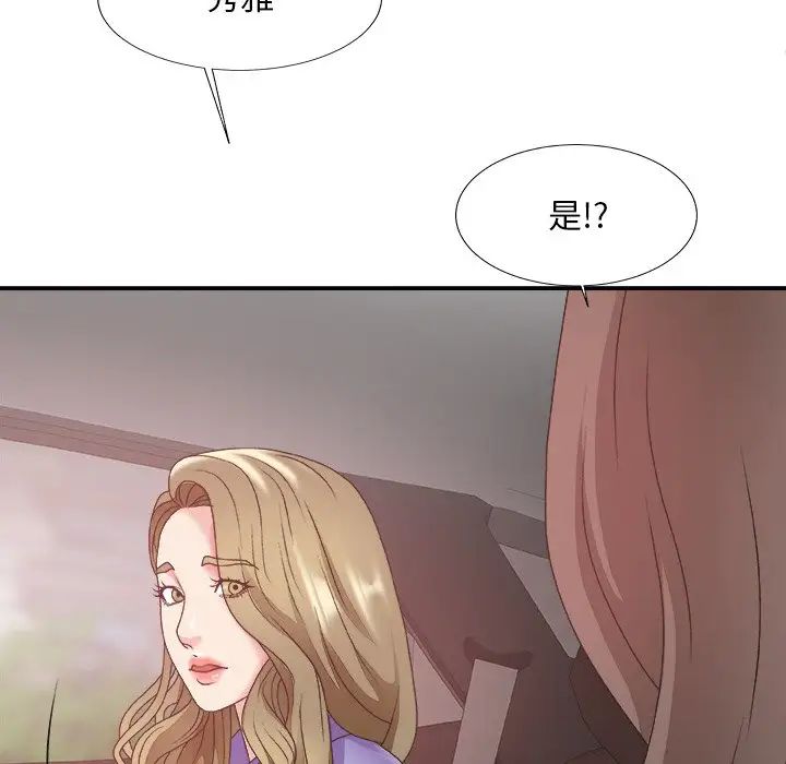 主播小姐第34话