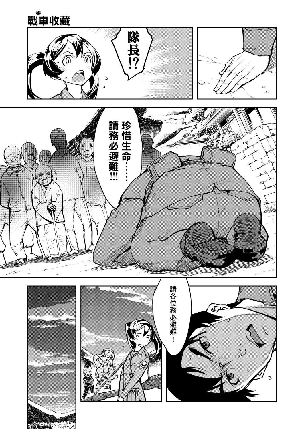 [铃木狂太郎]戦车コレ[Digital[BOOKWALKERDLsite]][战车娘收藏][铃木狂太郎]戦车コレ[Digital[BOOKWALKER&DLsite]][战车娘收藏]