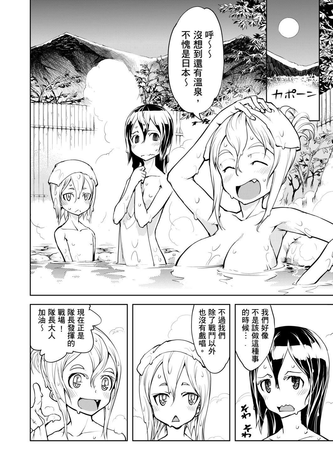 [铃木狂太郎]戦车コレ[Digital[BOOKWALKERDLsite]][战车娘收藏][铃木狂太郎]戦车コレ[Digital[BOOKWALKER&DLsite]][战车娘收藏]