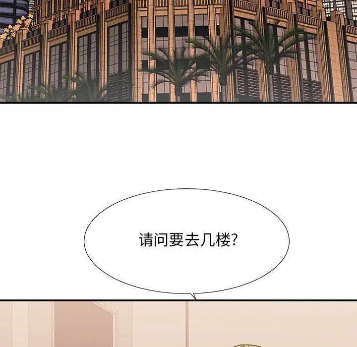 主播小姐第35话