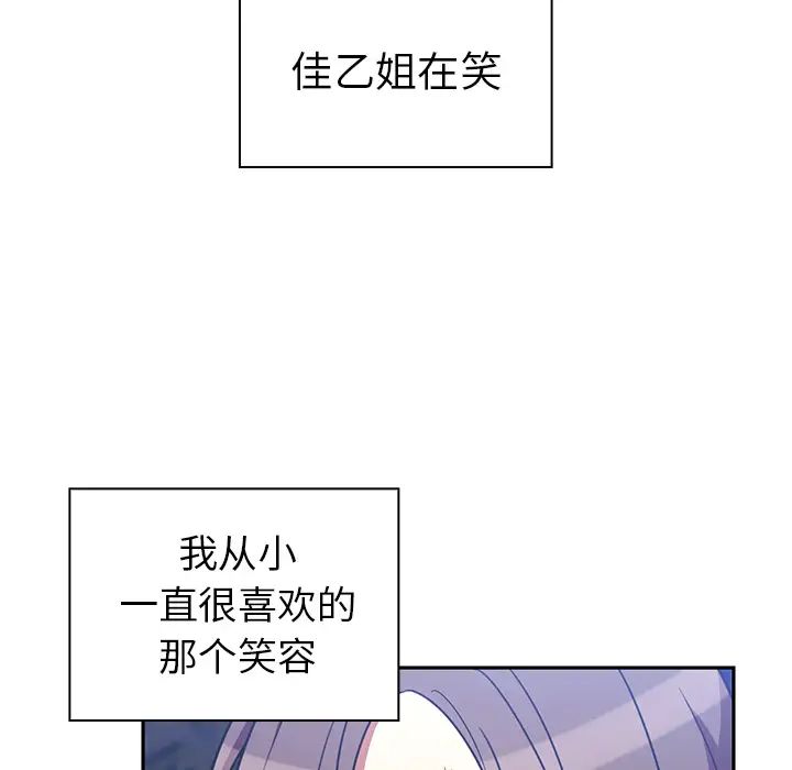 邻家三姐妹第30话