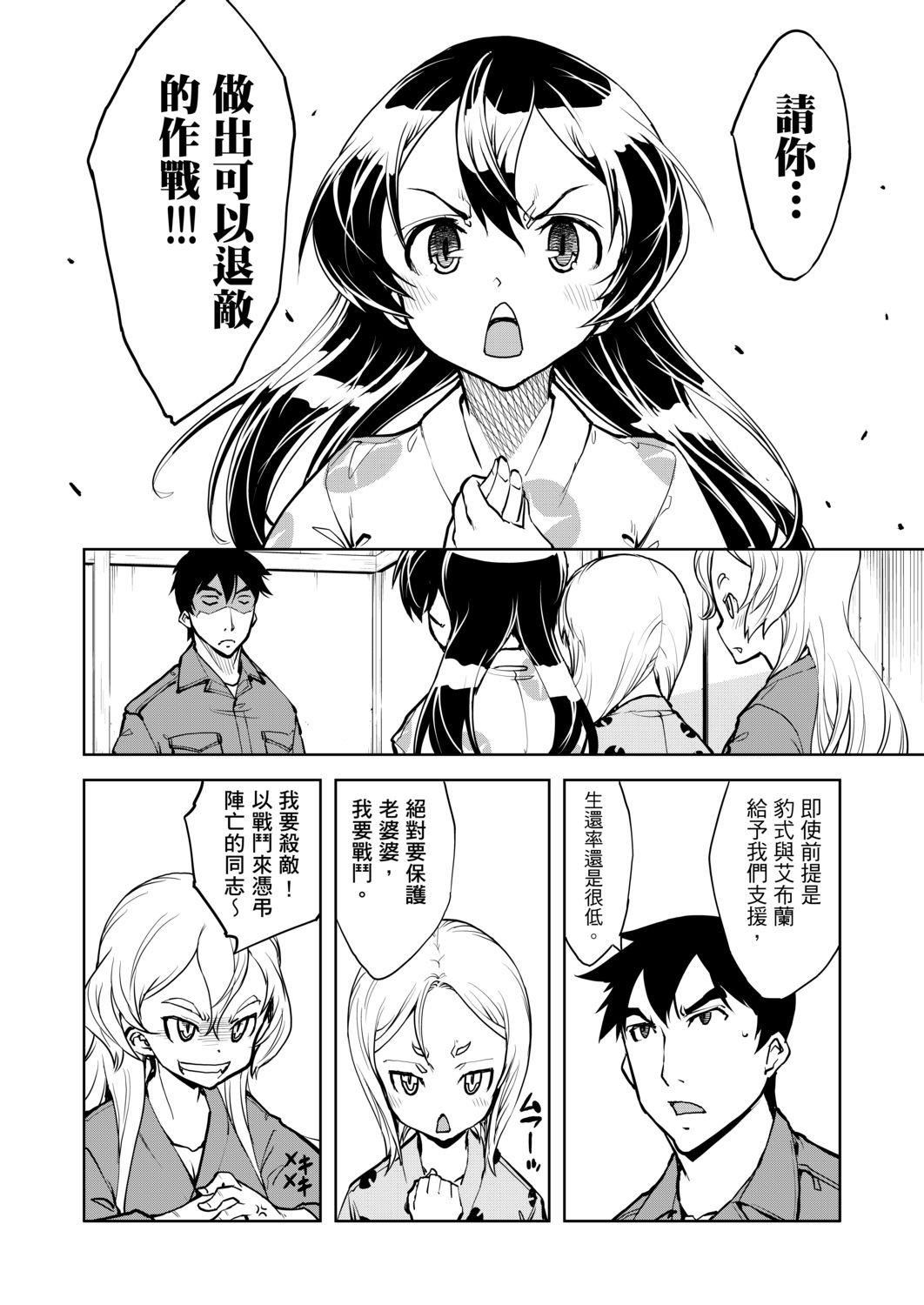 [铃木狂太郎]戦车コレ[Digital[BOOKWALKERDLsite]][战车娘收藏][铃木狂太郎]戦车コレ[Digital[BOOKWALKER&DLsite]][战车娘收藏]