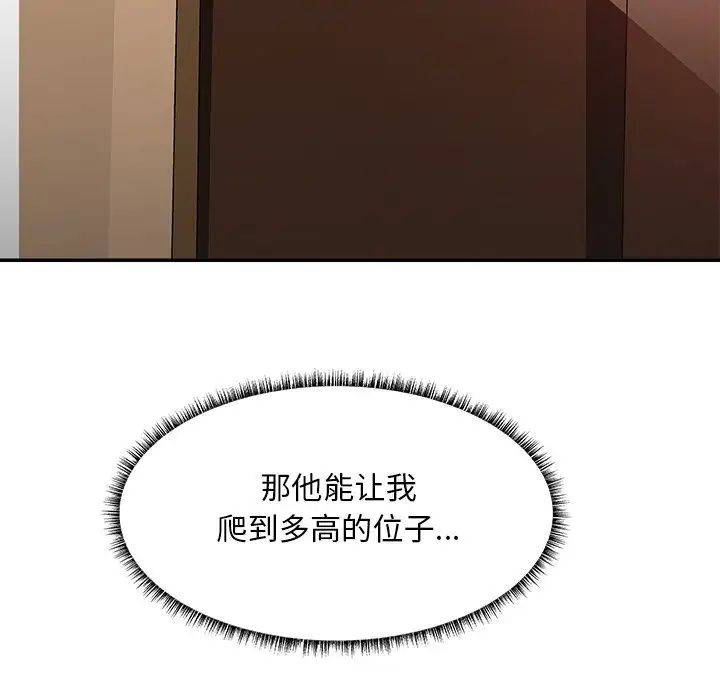 主播小姐第35话
