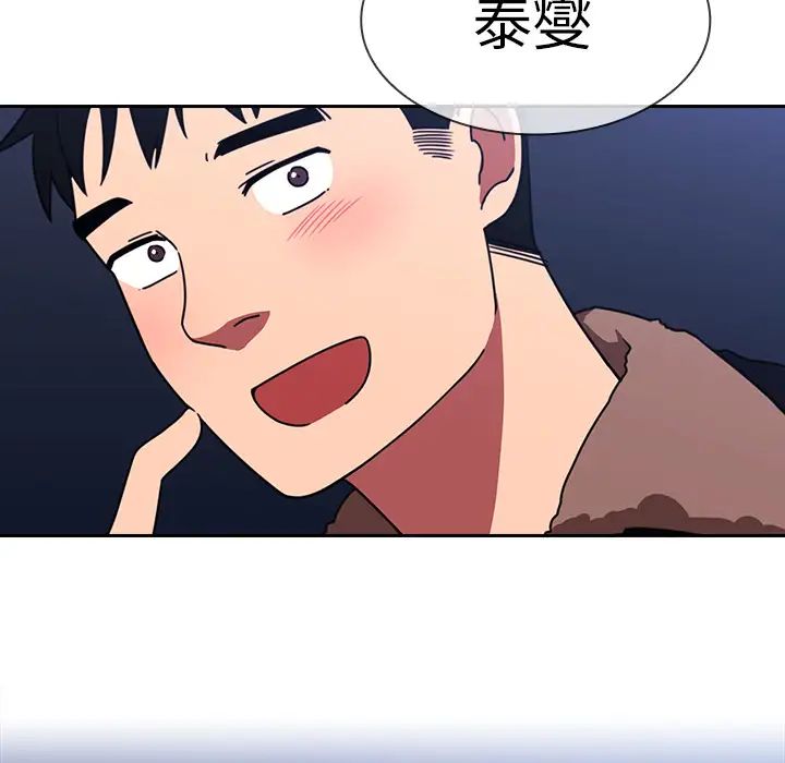 邻家三姐妹第30话