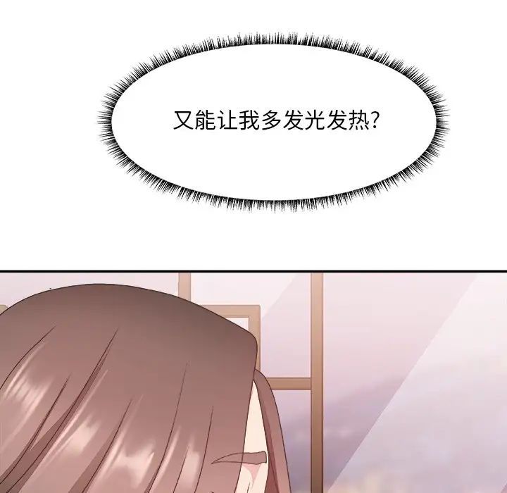 主播小姐第35话