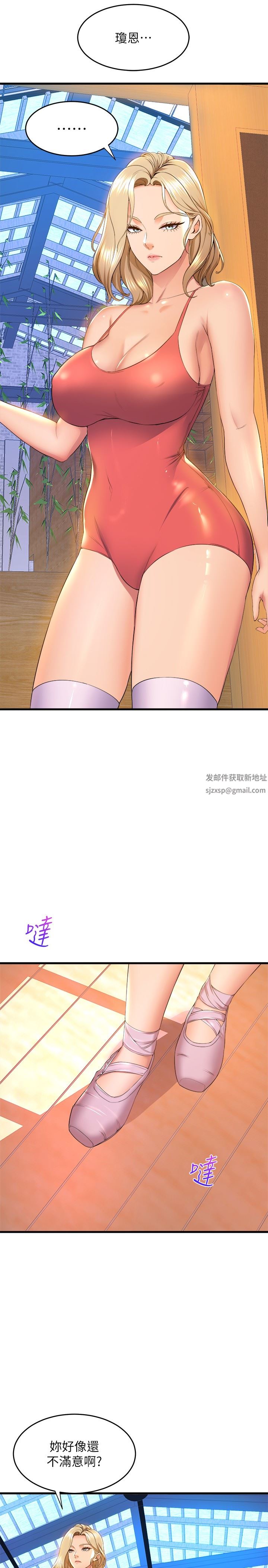 舞蹈系学姊们第56话-我不会再让步瞭