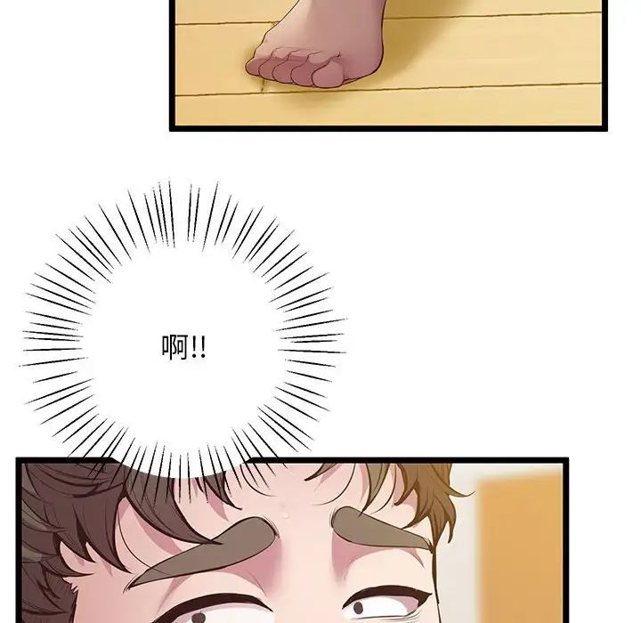 上门男家教第13话