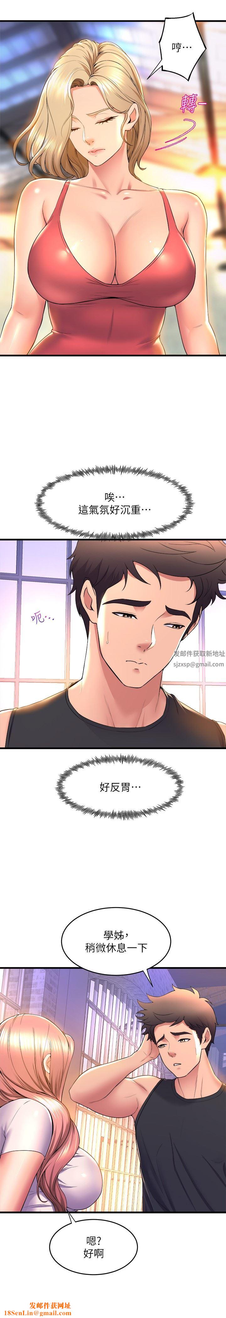 舞蹈系学姊们第56话-我不会再让步瞭