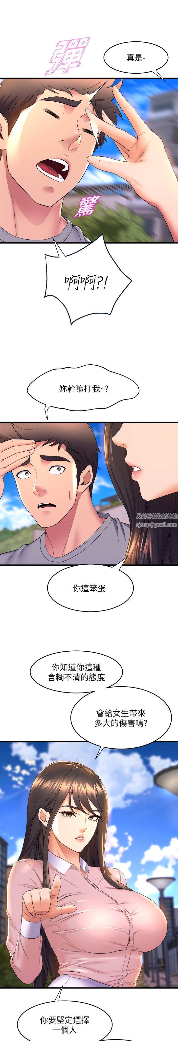 舞蹈系学姊们第56话-我不会再让步瞭