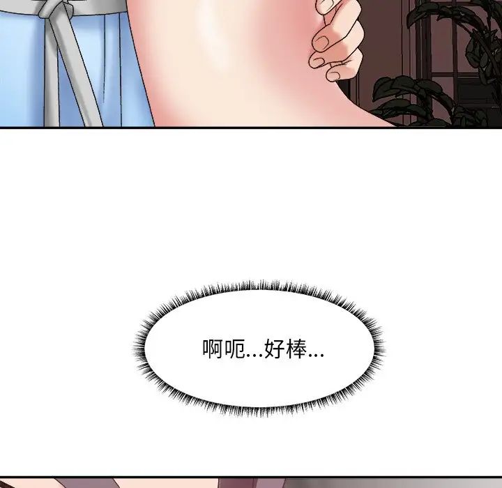 主播小姐第35话